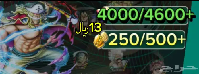 حسابات باونتي راش جواهر و احجار للاندرويد فقط 1