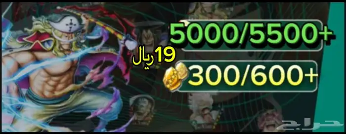 حسابات باونتي راش جواهر و احجار للاندرويد فقط 3