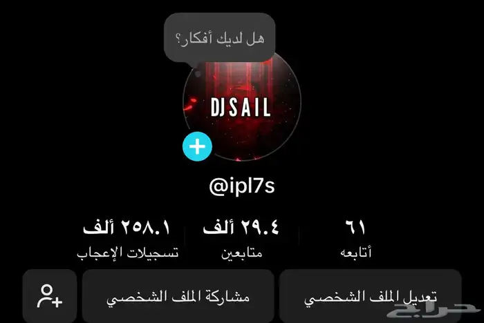 حساب للبيع 29k 0
