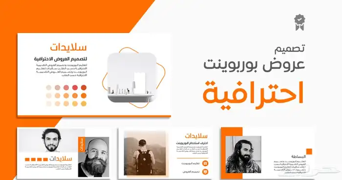 انشاء عروض مشاريع التخرج 0