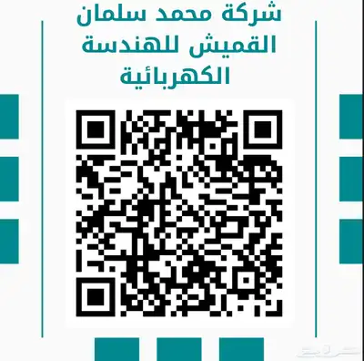 شركة متخصص في جميع اعطال الكهرباء 0