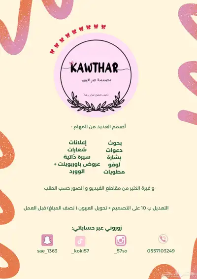 اصمم اي شي بسعر رخيص 0