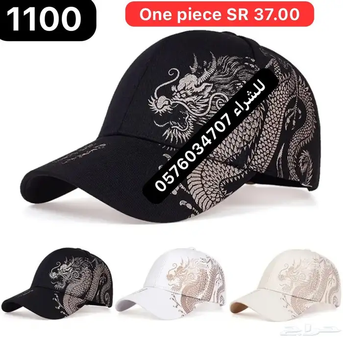 First Cap القبعة الاولي 34