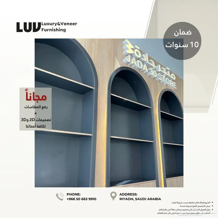 مصنع خشب - تأثيث فندقي 6