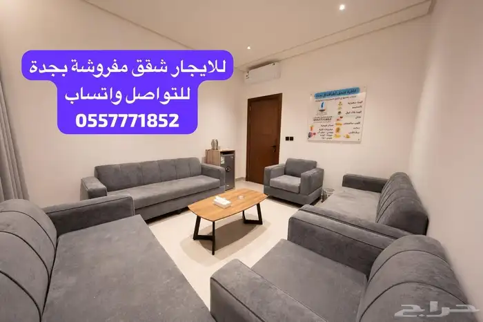 فندق أطياف في جدة لإيجار الشقق الفندقية الراقية 12