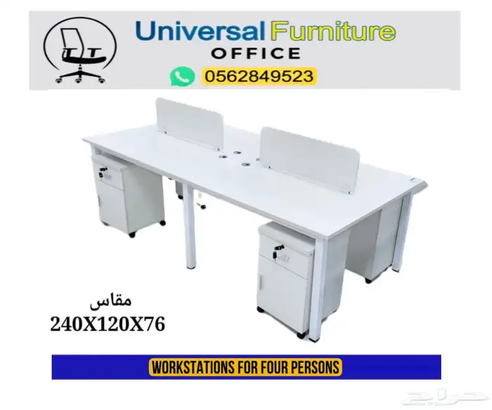 new modern workstation مكاتب مشتركة و بارتيشن رباعي و طاوله 4