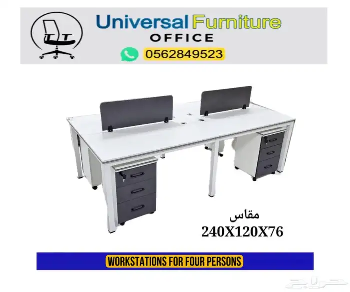 new modern workstation مكاتب مشتركة و بارتيشن رباعي و طاوله 2