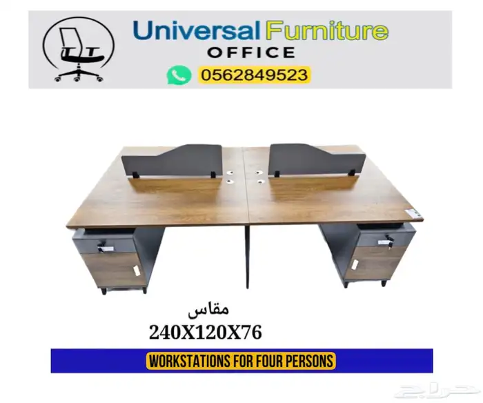 new modern workstation مكاتب مشتركة و بارتيشن رباعي و طاوله 1