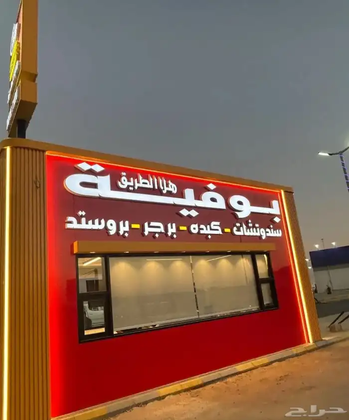 تفصيل كشك قهوه درايف ثرو 9