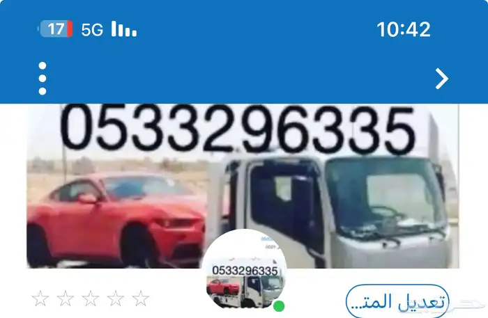 سطحه من الدمام الى الرياض 0