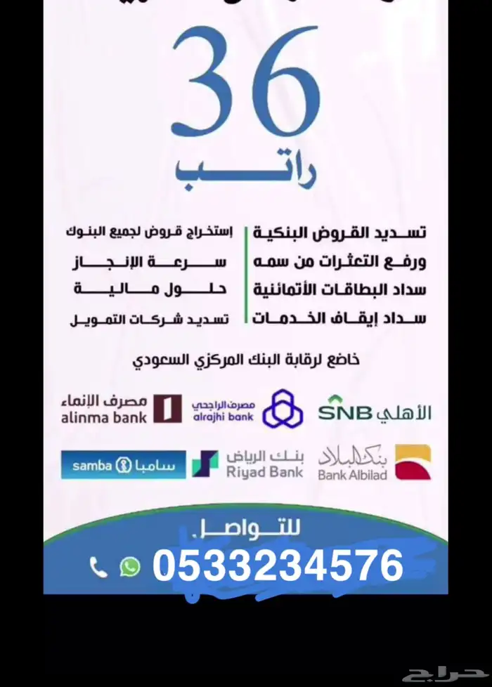 نتشرف بخدمتكم تواصل وتساب 0