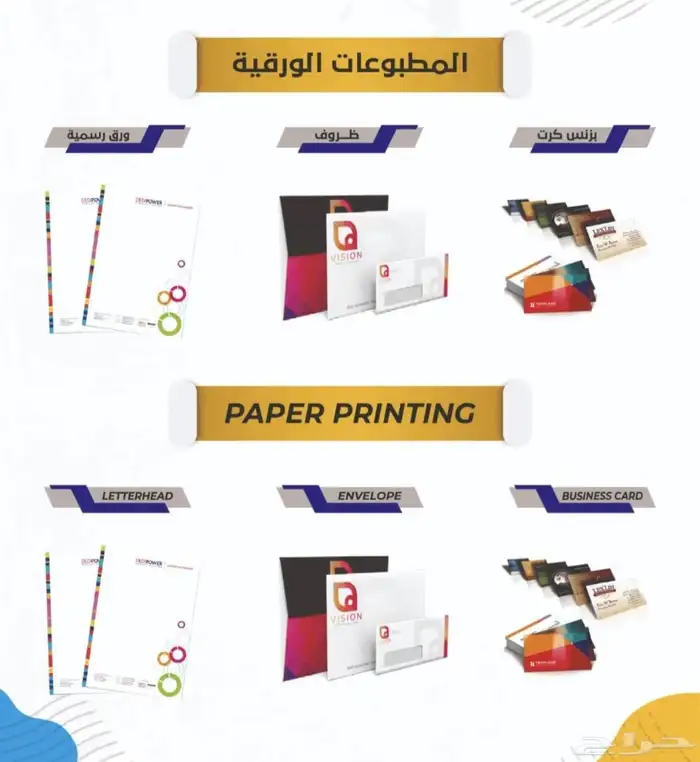 طباعة وتصميم وتنفيذ كافة المطبوعات 5