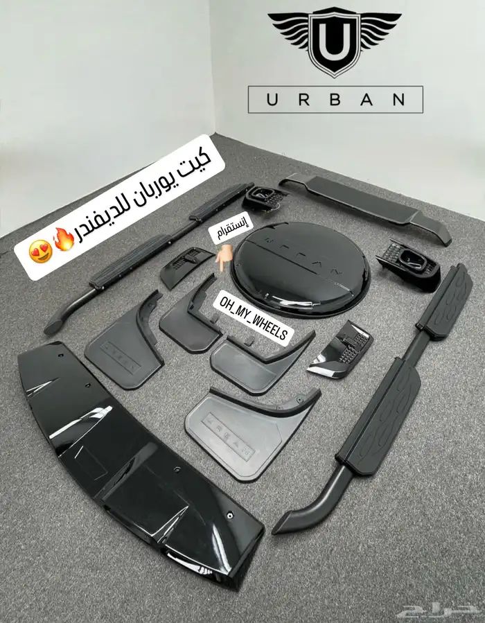 بودي كت ديفندر اوربن URBAN 0