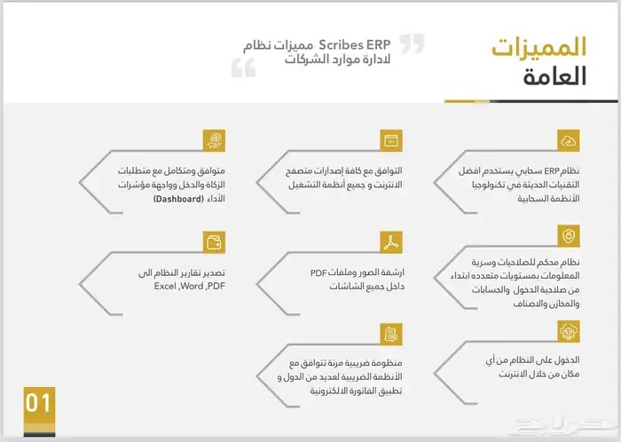برنامج محاسبي متكامل 1
