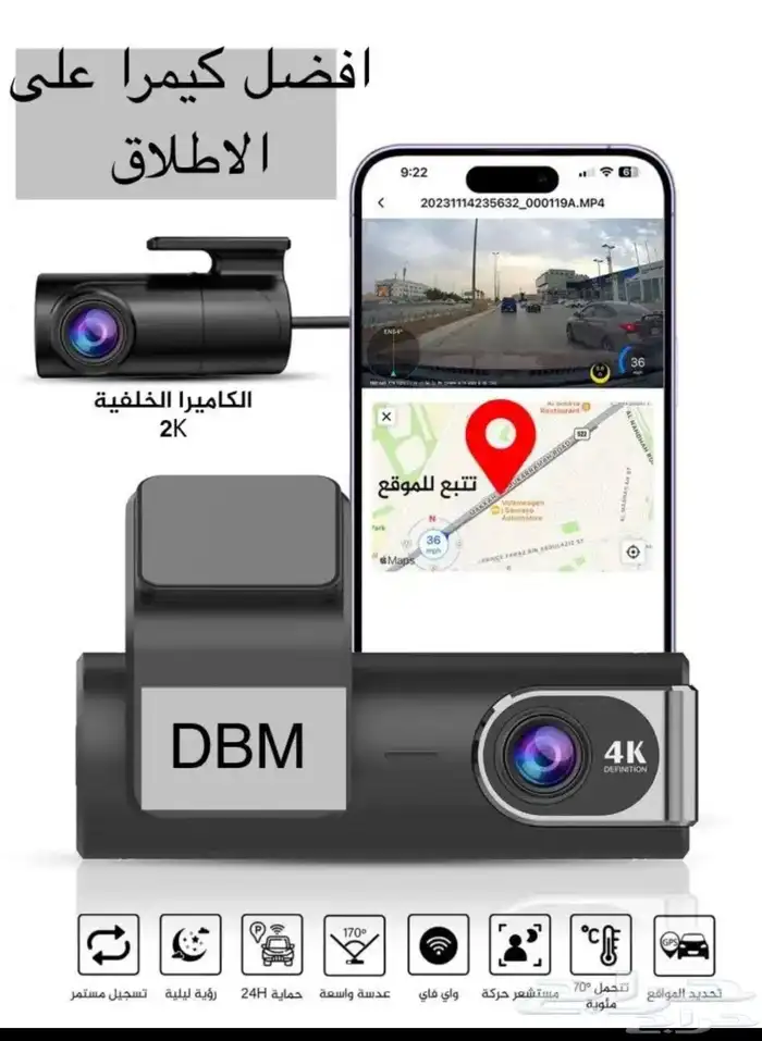 داش كام dBm 4