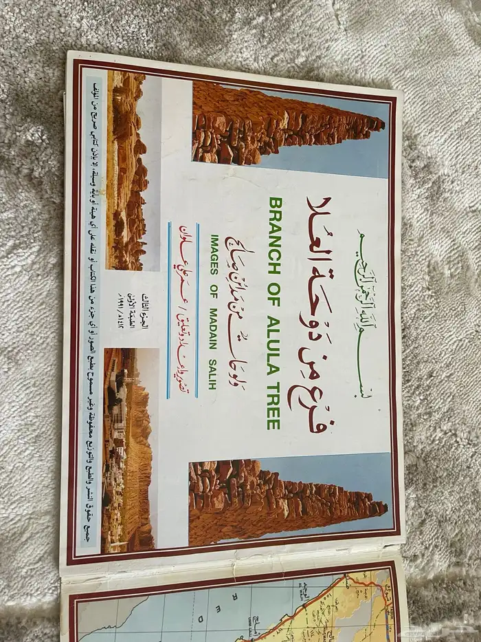 كتاب فرع من دوحة العلا 1
