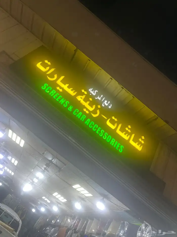 قطع هوندا اكورد 1
