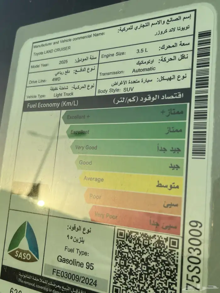 تويوتا لاندكروزر GXRL4 م2025 بطاقه جمركيه سعودى اسود 14