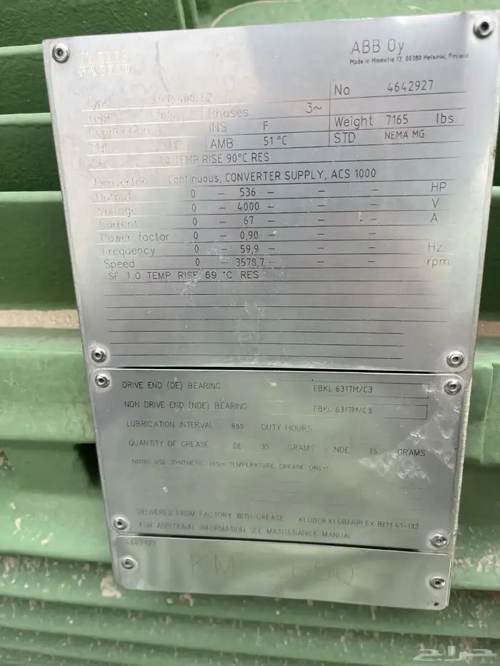 دينمو كهرباء عملاق 536 HP 9