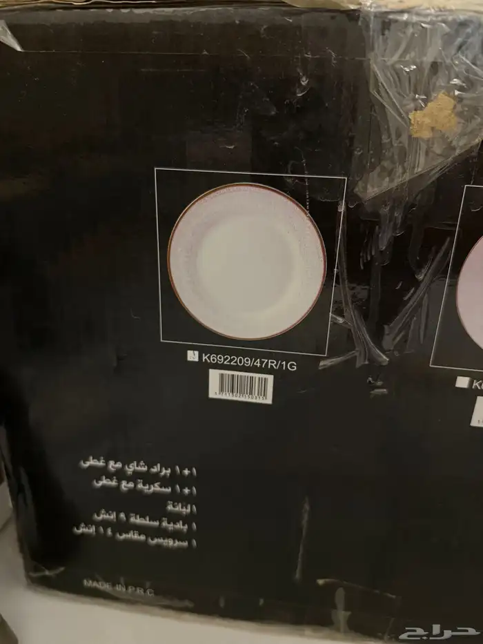 اواني جديده بالكرتون 1
