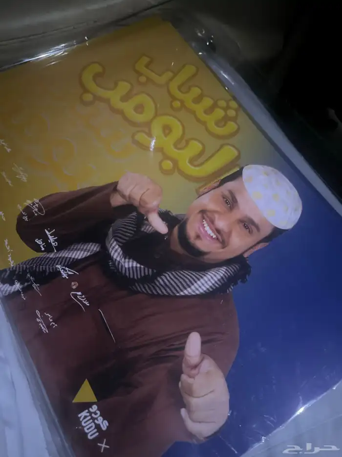 بوستر موقع من شباب البومب عرض جدا محدود ابي اصرف الكمية في ا 2