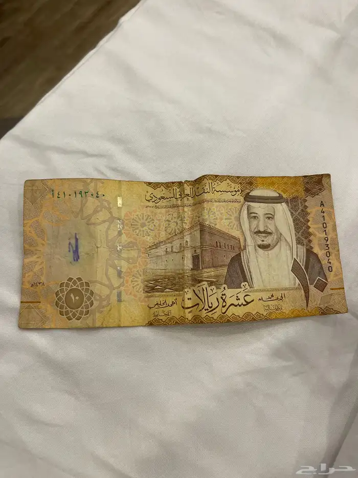 10 ريال احمد الخليفي 0