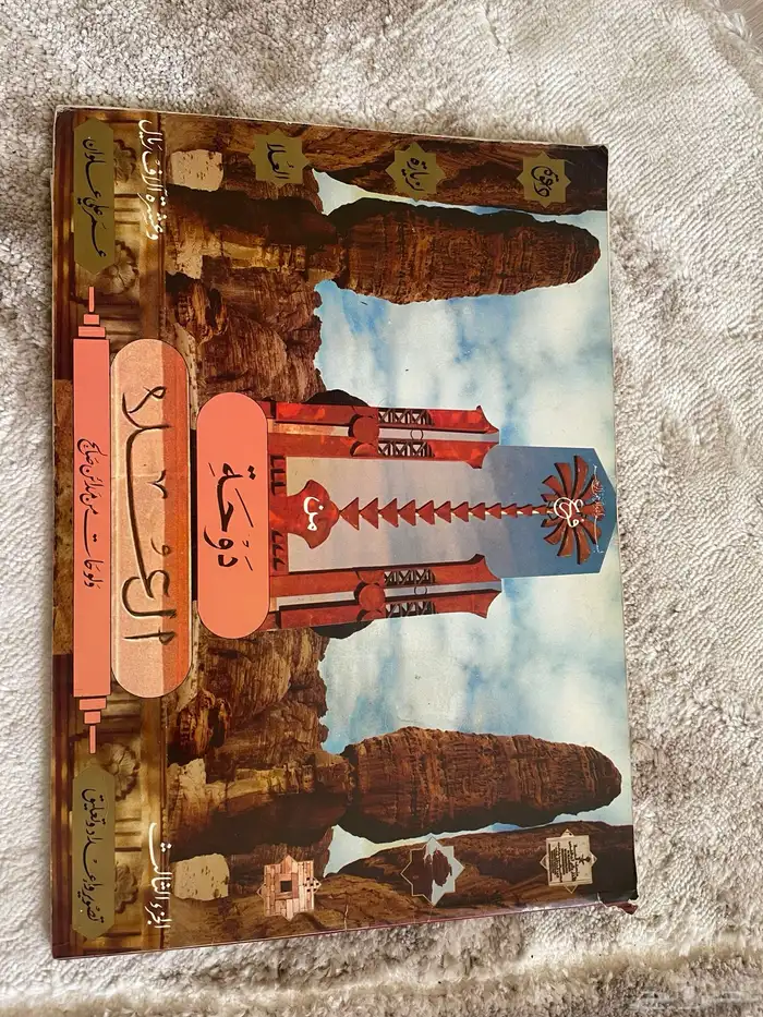 كتاب فرع من دوحة العلا 0
