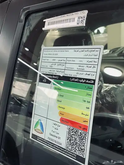 تويوتا اوربان كروزر - 2025 - GLX 16