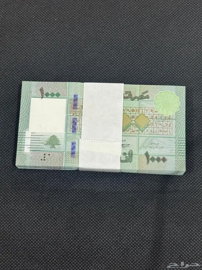 ربطة الف ليرة لبناني 0