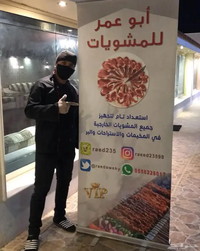 معلم مشويات 12