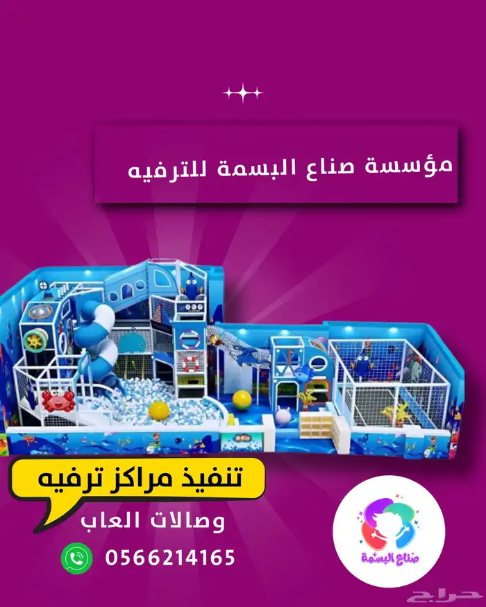 مشروع ناجح صالة العاب ومراكز ترفيه 5