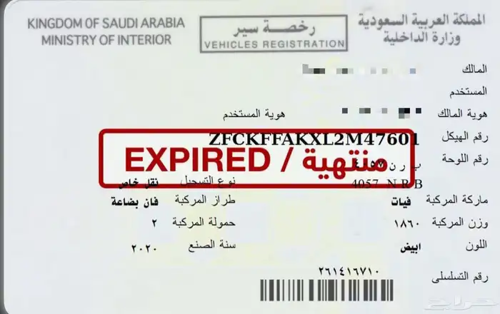 باص بضاعة فيات 2020 10