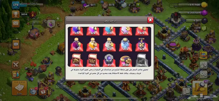 قرية كلاش اوف كلان ماكس 3