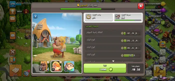 قرية كلاش اوف كلان ماكس 4