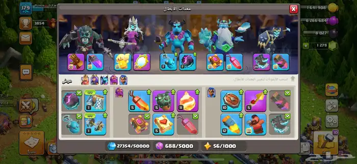 قرية كلاش اوف كلان ماكس 2