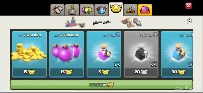 قرية كلاش اوف كلان ماكس 5