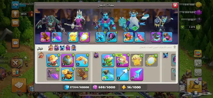 قرية كلاش اوف كلان ماكس 1