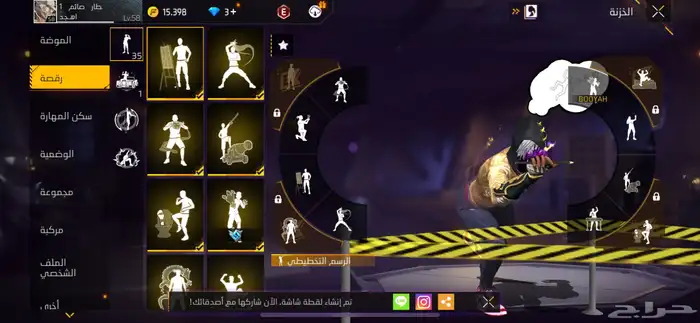 حساب فري فاير للبيع 2