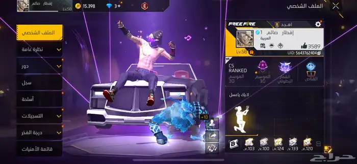 حساب فري فاير للبيع 9