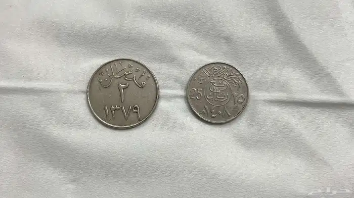 عملات سعوديه قديمه للبيع 3