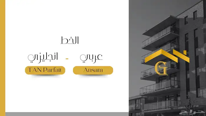 تصميم هوية تجارية ( قريان ) 5