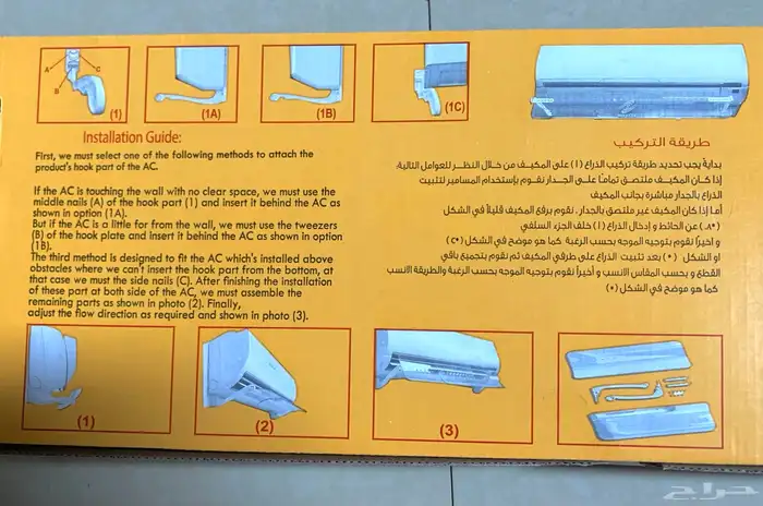 رداد الهواء للمكيف السبلت 1