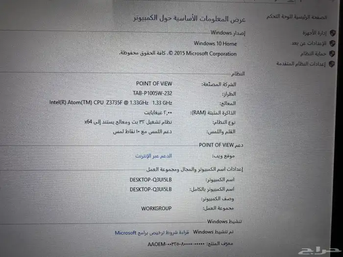 تابلت ويندوز ( لابتوب لمس ) 2