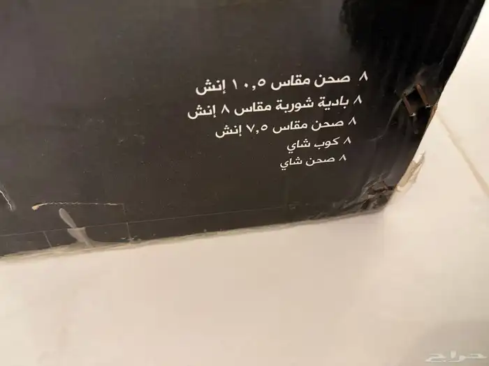 اواني جديده بالكرتون 3