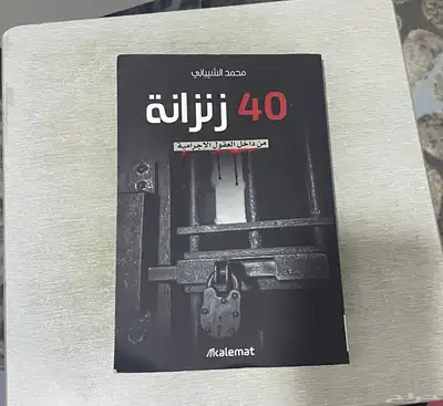 كتب روايات 1