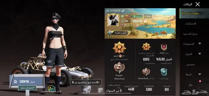 حساب ببجي لفل 66 متفوقق 2 64
