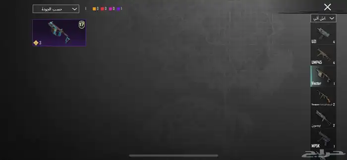 حساب ببجي لفل 66 متفوقق 2 35