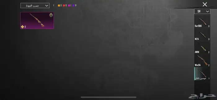 حساب ببجي لفل 66 متفوقق 2 32