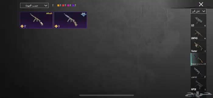 حساب ببجي لفل 66 متفوقق 2 34