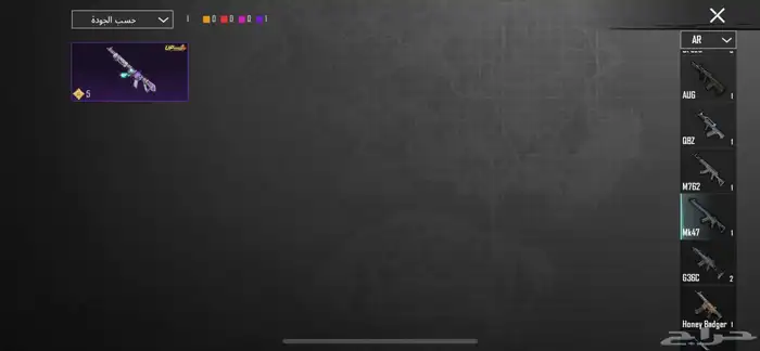 حساب ببجي لفل 66 متفوقق 2 22